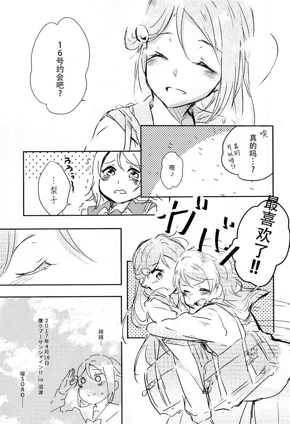 《BIRTH DAY YOURIKO》漫画最新章节第1话免费下拉式在线观看章节第【7】张图片