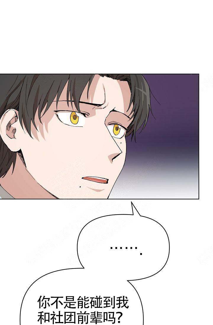 《喂，这个色鬼！》漫画最新章节第11话免费下拉式在线观看章节第【31】张图片