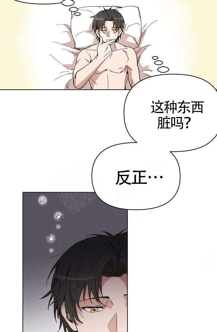 《喂，这个色鬼！》漫画最新章节第3话免费下拉式在线观看章节第【7】张图片