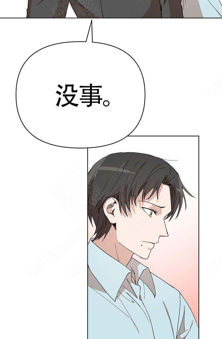 《喂，这个色鬼！》漫画最新章节第9话免费下拉式在线观看章节第【39】张图片