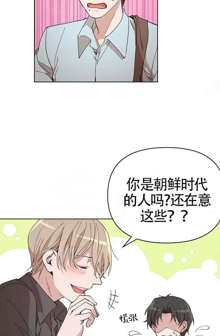 《喂，这个色鬼！》漫画最新章节第6话免费下拉式在线观看章节第【29】张图片