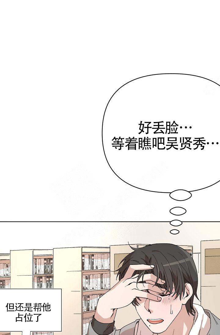 《喂，这个色鬼！》漫画最新章节第14话免费下拉式在线观看章节第【3】张图片