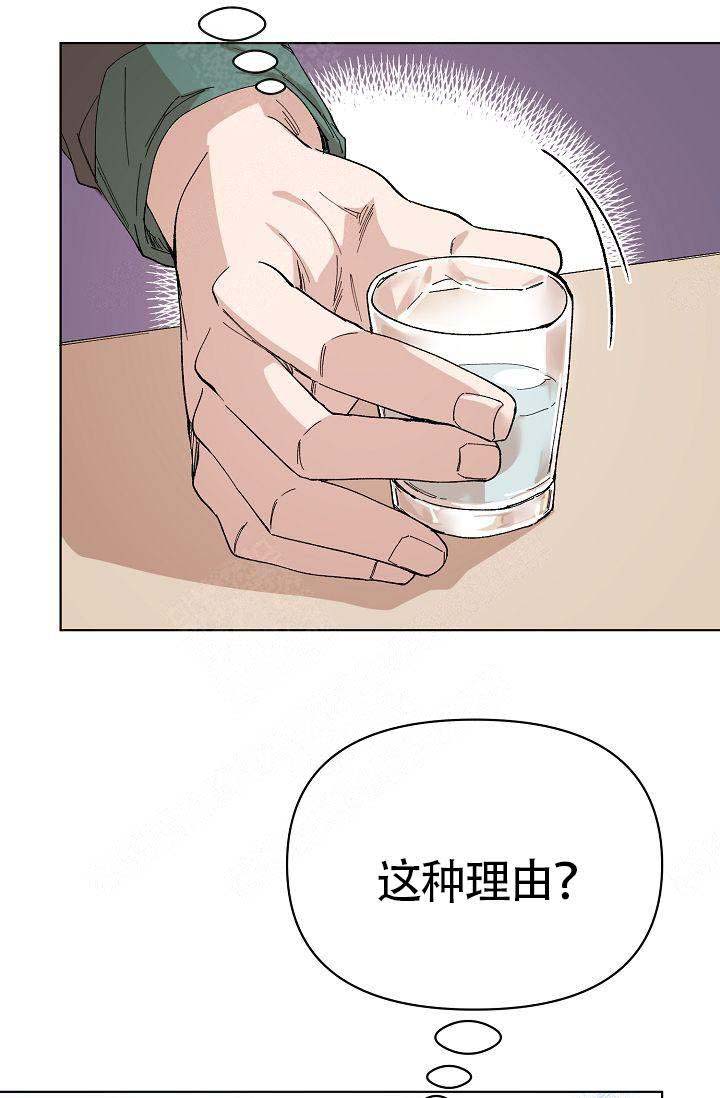 《喂，这个色鬼！》漫画最新章节第15话免费下拉式在线观看章节第【31】张图片