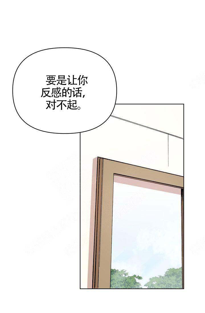 《喂，这个色鬼！》漫画最新章节第11话免费下拉式在线观看章节第【73】张图片