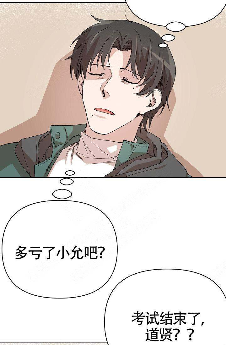 《喂，这个色鬼！》漫画最新章节第14话免费下拉式在线观看章节第【49】张图片