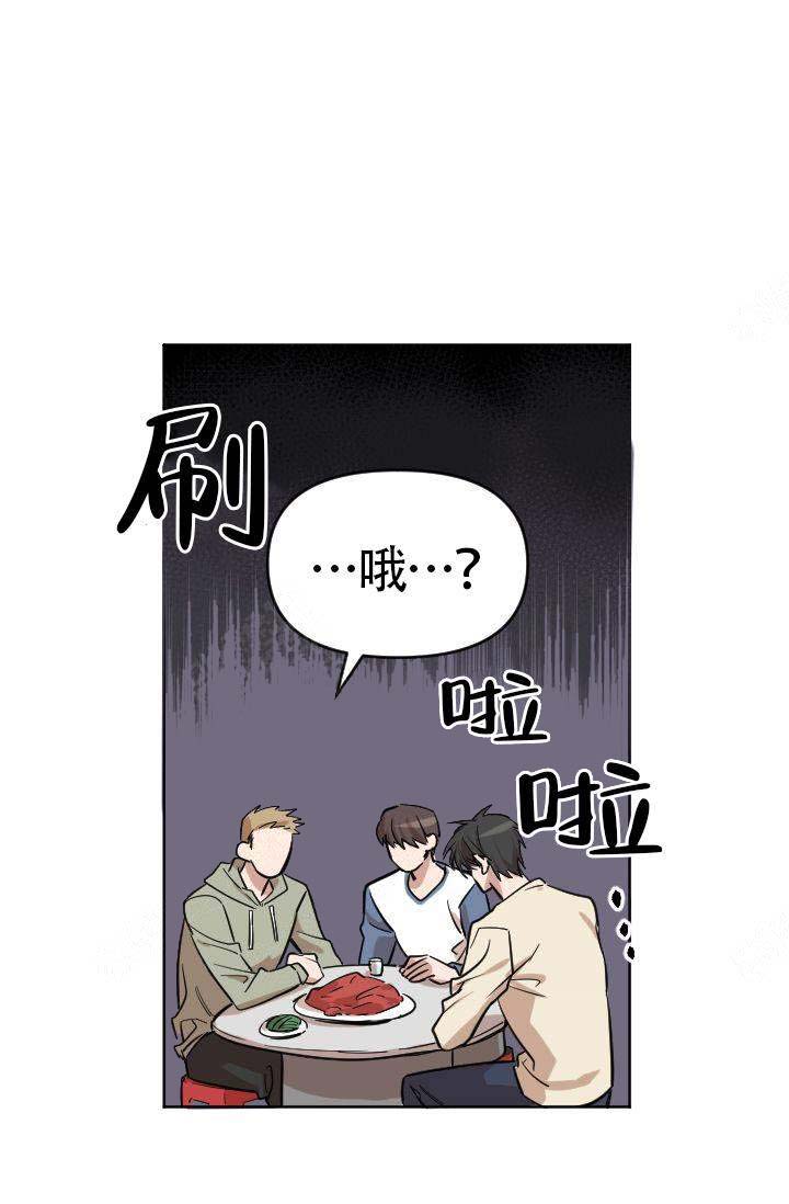 《喂，这个色鬼！》漫画最新章节第1话免费下拉式在线观看章节第【17】张图片