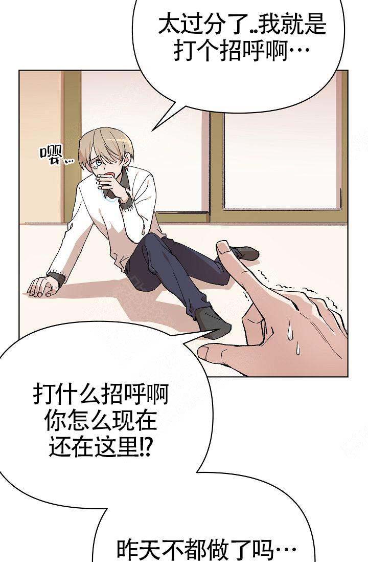 《喂，这个色鬼！》漫画最新章节第3话免费下拉式在线观看章节第【27】张图片