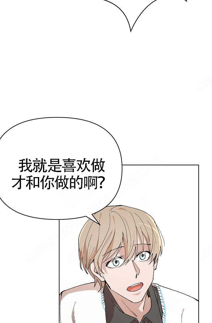 《喂，这个色鬼！》漫画最新章节第3话免费下拉式在线观看章节第【33】张图片