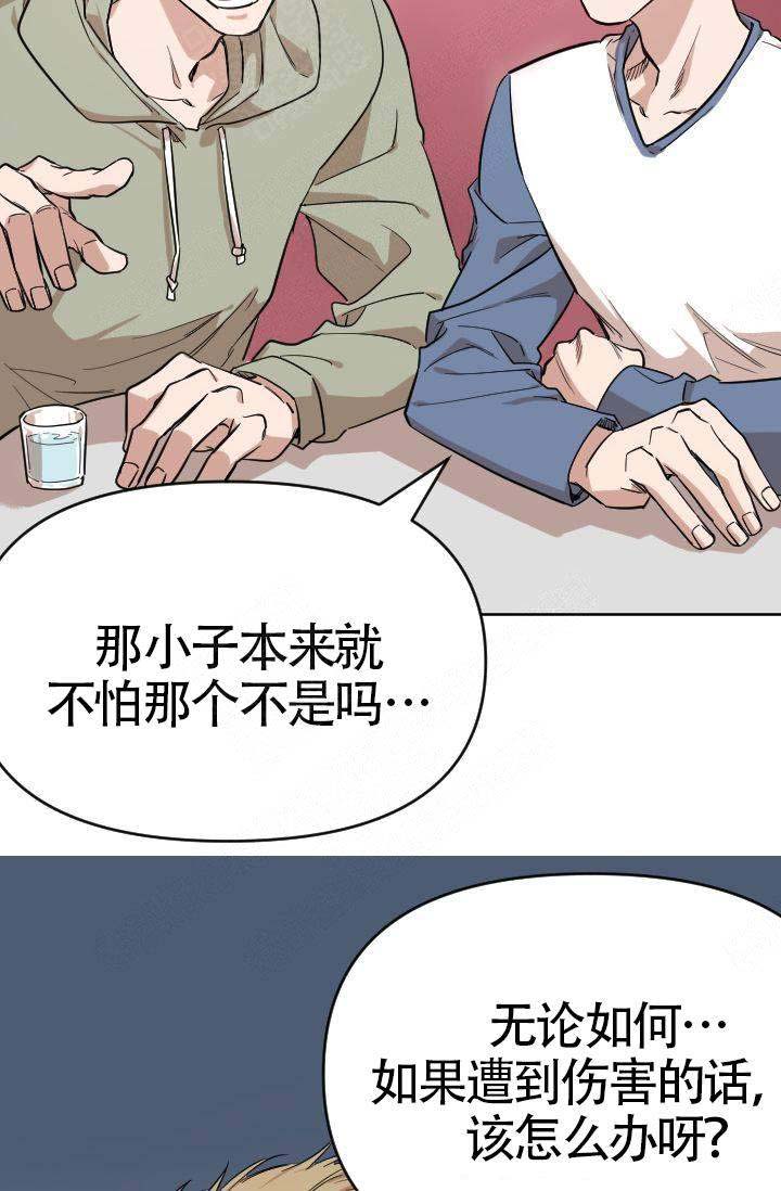 《喂，这个色鬼！》漫画最新章节第1话免费下拉式在线观看章节第【21】张图片