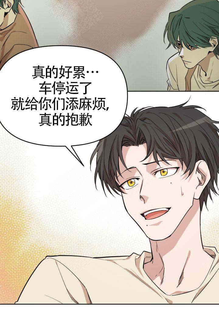 《喂，这个色鬼！》漫画最新章节第1话免费下拉式在线观看章节第【7】张图片