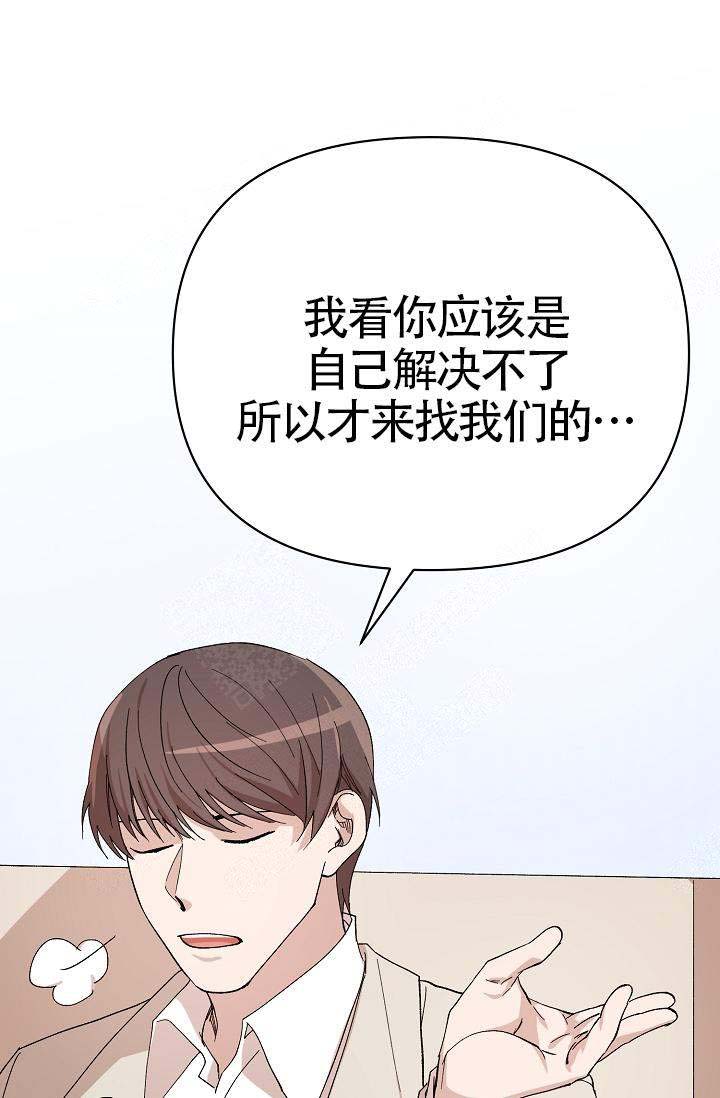 《喂，这个色鬼！》漫画最新章节第18话免费下拉式在线观看章节第【31】张图片