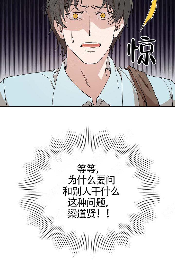 《喂，这个色鬼！》漫画最新章节第6话免费下拉式在线观看章节第【23】张图片