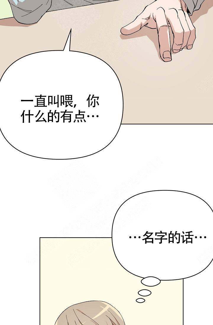 《喂，这个色鬼！》漫画最新章节第10话免费下拉式在线观看章节第【37】张图片