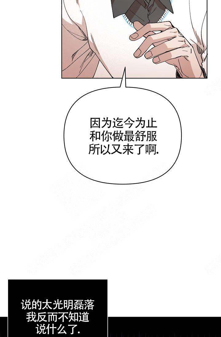 《喂，这个色鬼！》漫画最新章节第3话免费下拉式在线观看章节第【35】张图片