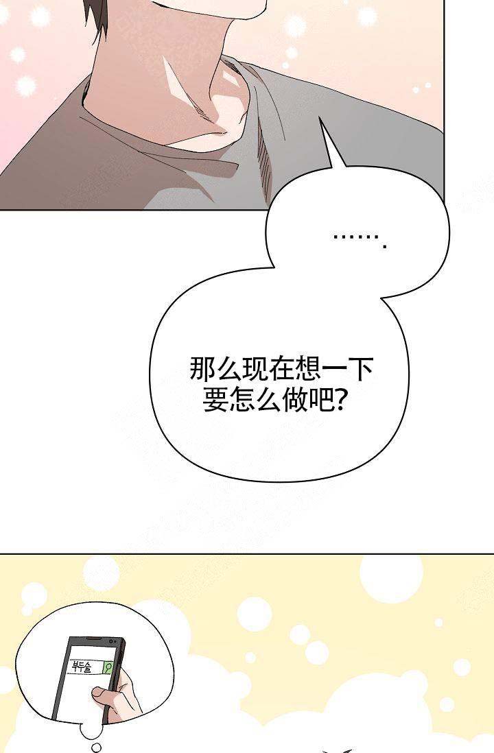 《喂，这个色鬼！》漫画最新章节第20话免费下拉式在线观看章节第【27】张图片