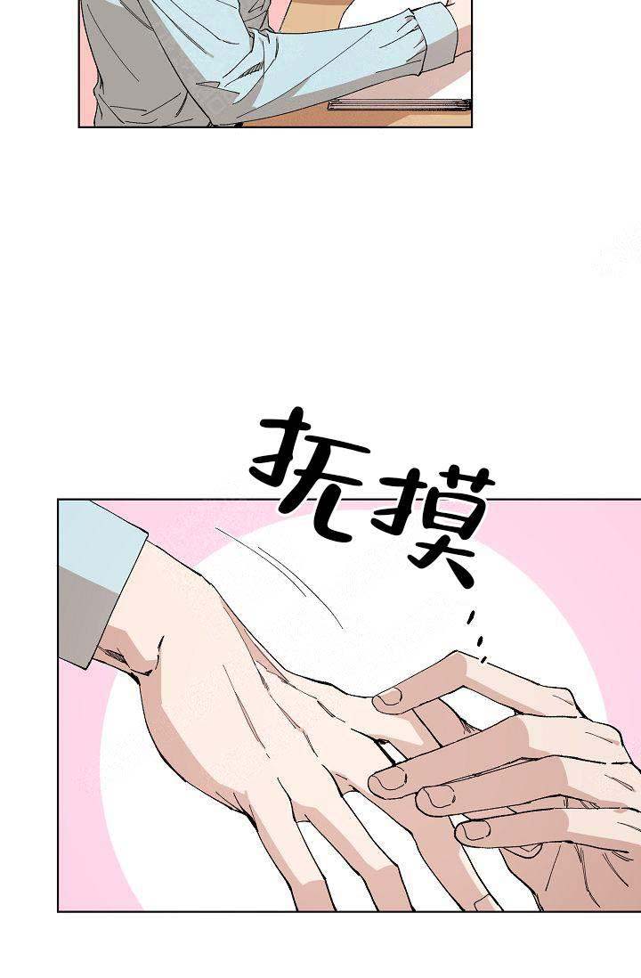 《喂，这个色鬼！》漫画最新章节第5话免费下拉式在线观看章节第【7】张图片