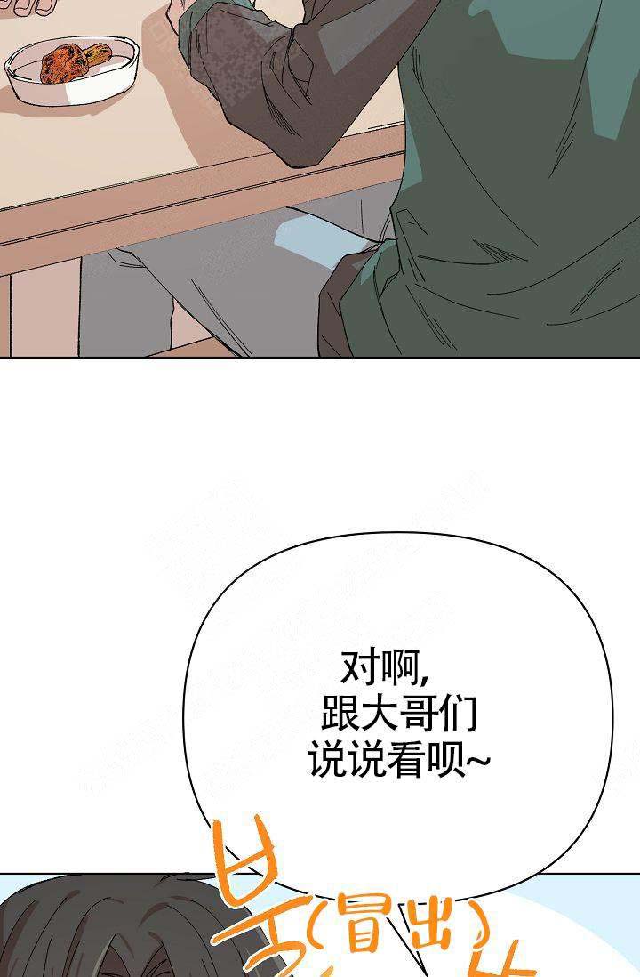 《喂，这个色鬼！》漫画最新章节第15话免费下拉式在线观看章节第【39】张图片