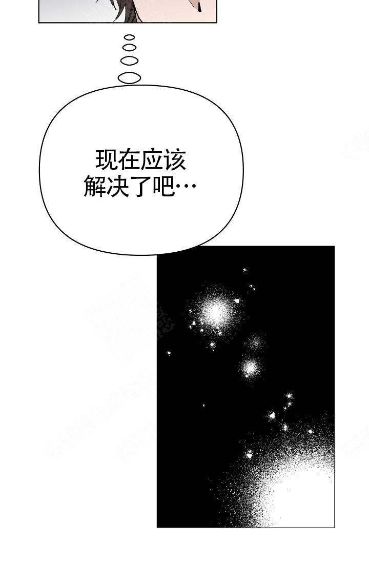 《喂，这个色鬼！》漫画最新章节第3话免费下拉式在线观看章节第【9】张图片