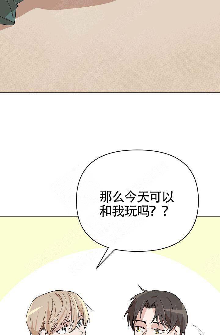 《喂，这个色鬼！》漫画最新章节第14话免费下拉式在线观看章节第【55】张图片