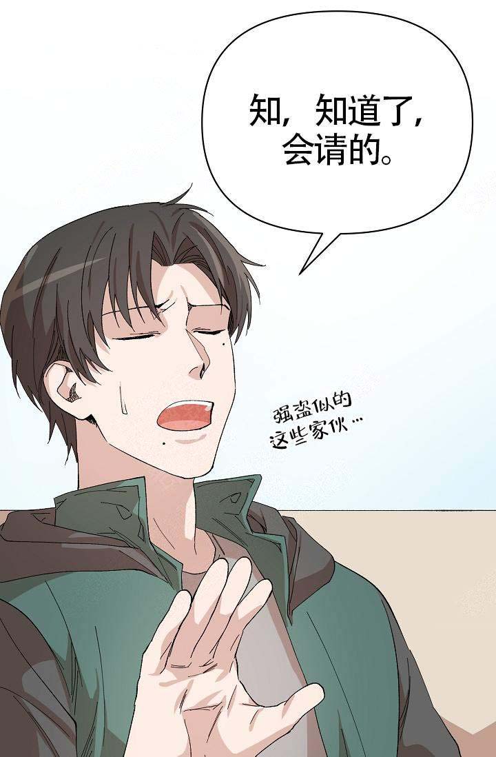 《喂，这个色鬼！》漫画最新章节第18话免费下拉式在线观看章节第【47】张图片