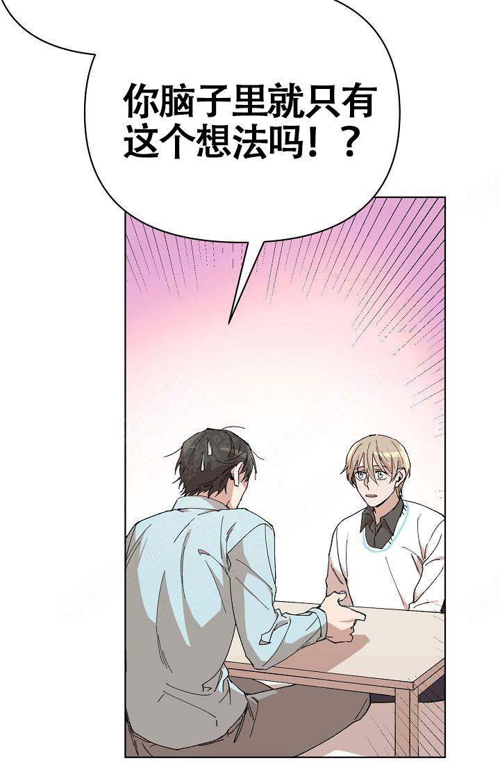 《喂，这个色鬼！》漫画最新章节第11话免费下拉式在线观看章节第【7】张图片