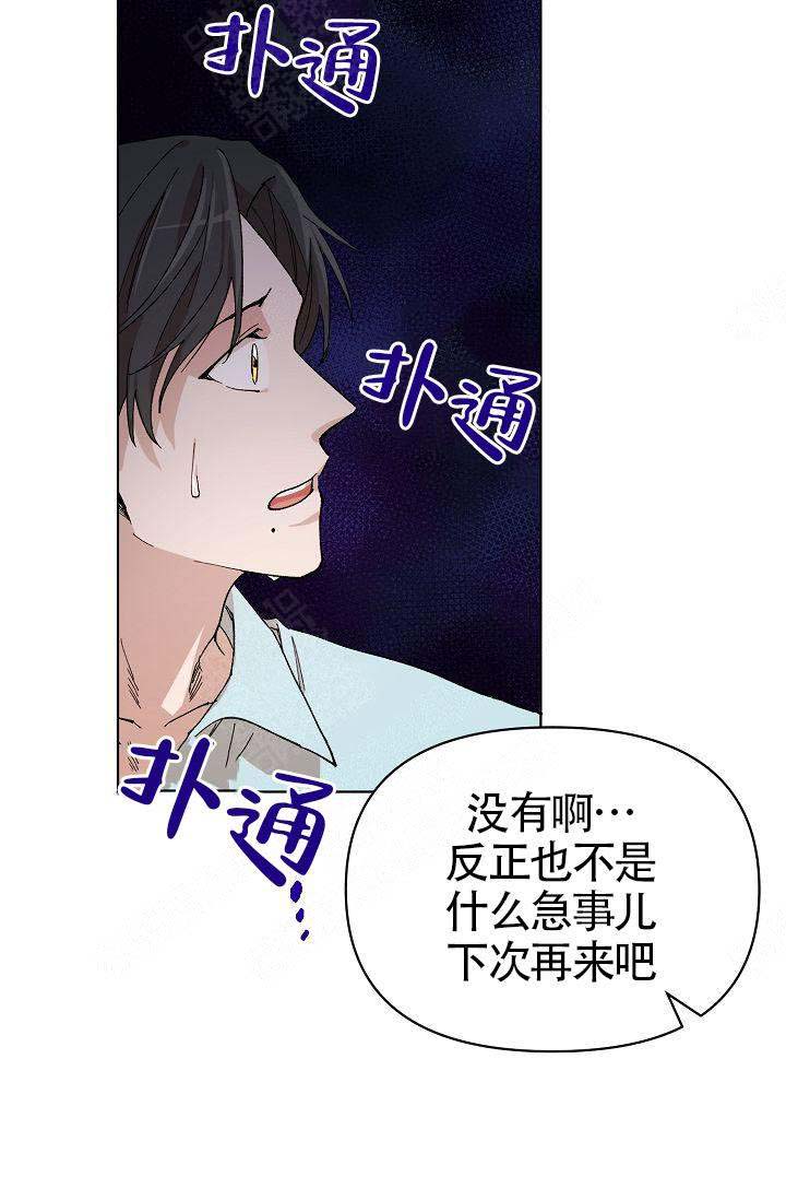 《喂，这个色鬼！》漫画最新章节第8话免费下拉式在线观看章节第【13】张图片