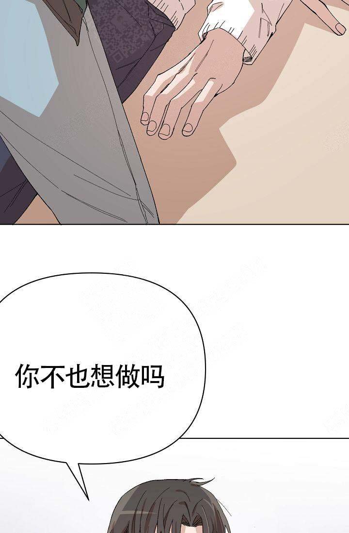 《喂，这个色鬼！》漫画最新章节第16话免费下拉式在线观看章节第【41】张图片