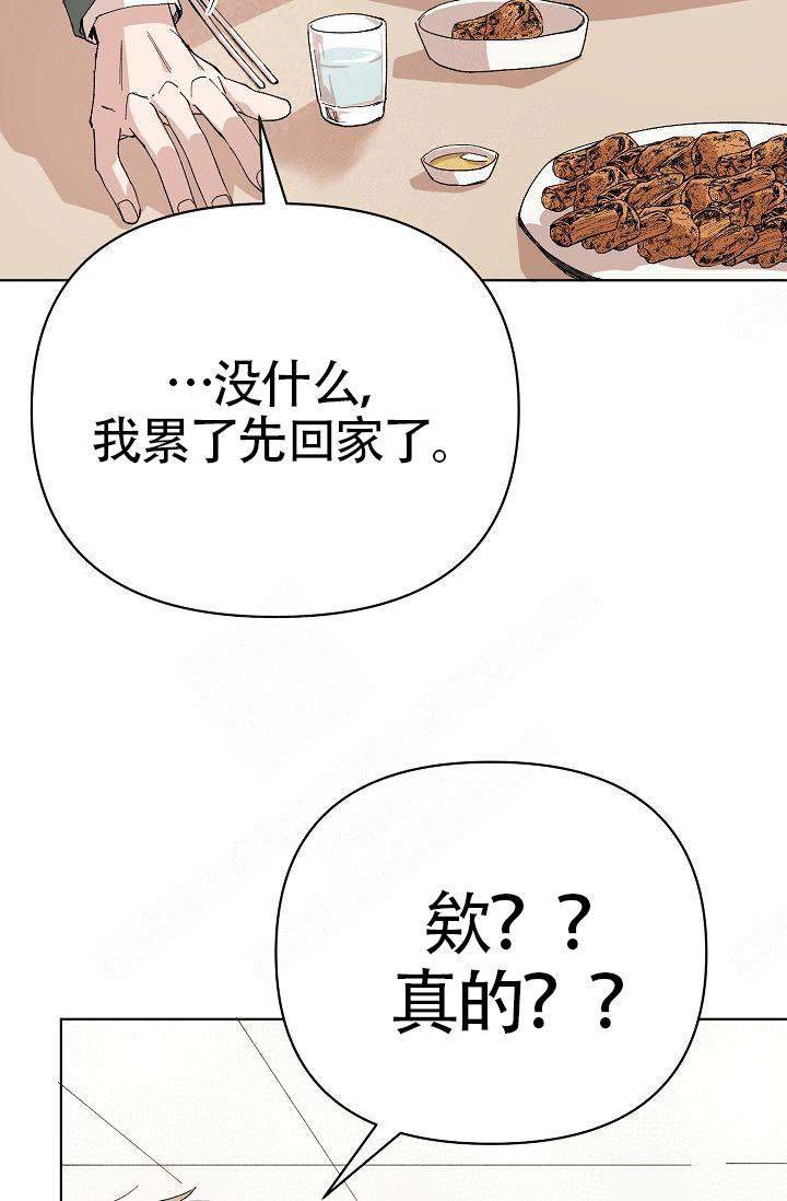 《喂，这个色鬼！》漫画最新章节第15话免费下拉式在线观看章节第【53】张图片