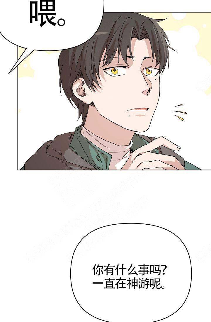 《喂，这个色鬼！》漫画最新章节第15话免费下拉式在线观看章节第【35】张图片