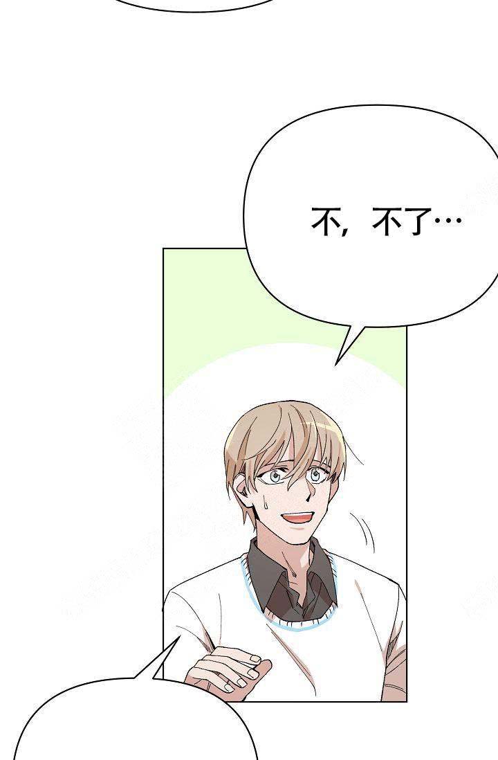 《喂，这个色鬼！》漫画最新章节第14话免费下拉式在线观看章节第【67】张图片