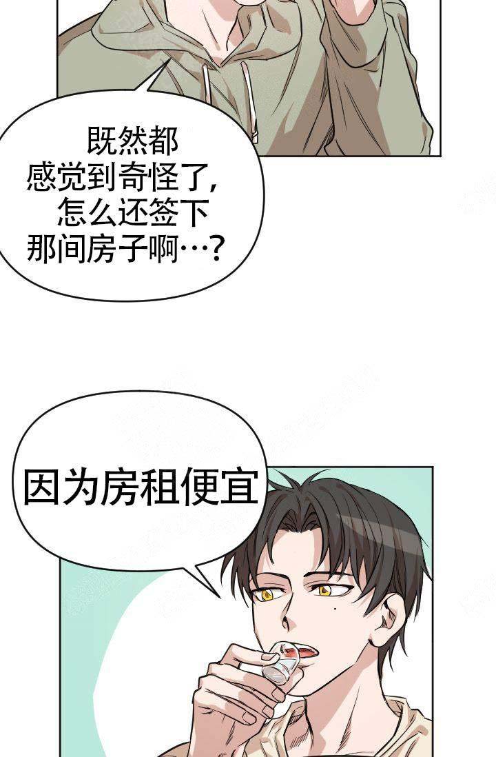 《喂，这个色鬼！》漫画最新章节第2话免费下拉式在线观看章节第【23】张图片