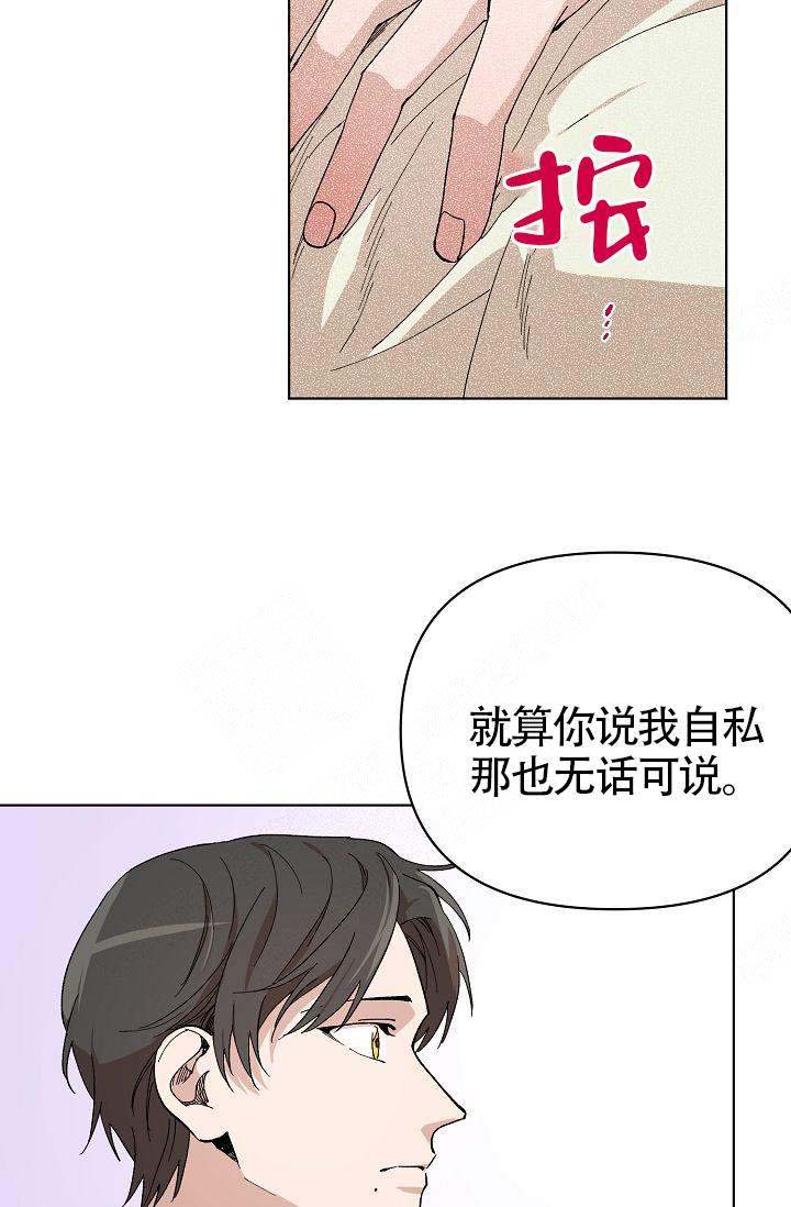 《喂，这个色鬼！》漫画最新章节第11话免费下拉式在线观看章节第【59】张图片