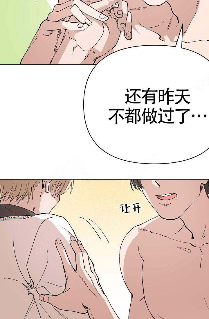 《喂，这个色鬼！》漫画最新章节第3话免费下拉式在线观看章节第【49】张图片