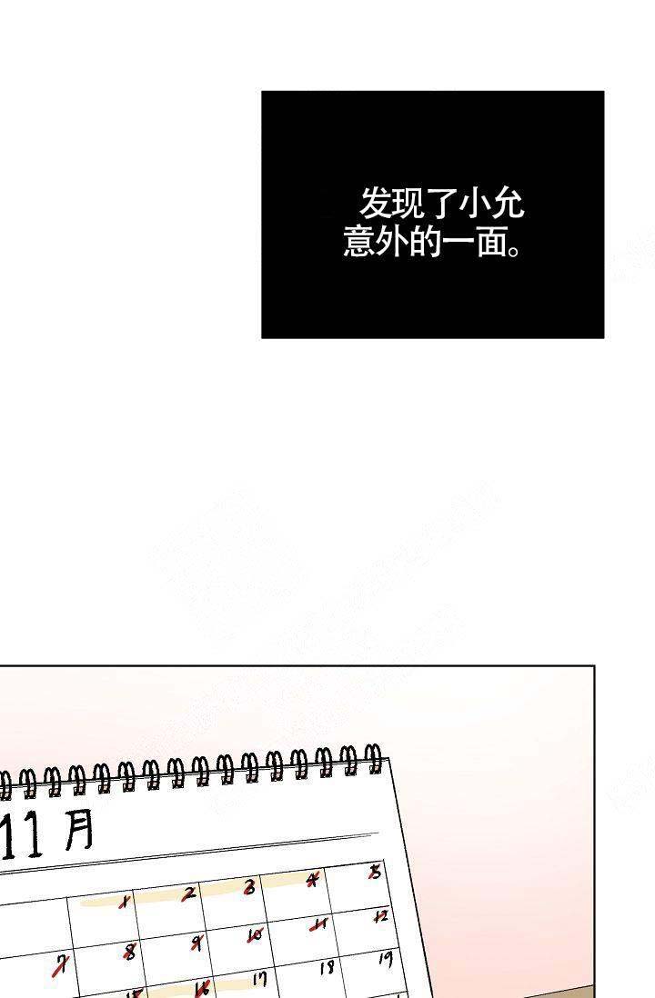 《喂，这个色鬼！》漫画最新章节第14话免费下拉式在线观看章节第【37】张图片