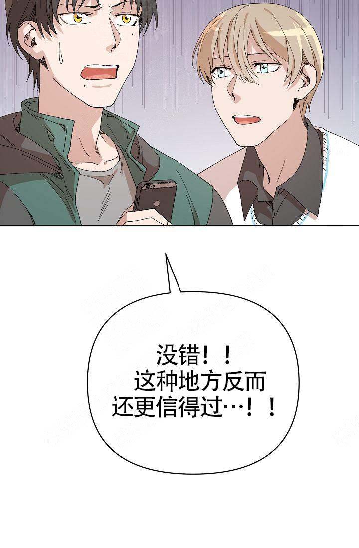 《喂，这个色鬼！》漫画最新章节第20话免费下拉式在线观看章节第【41】张图片