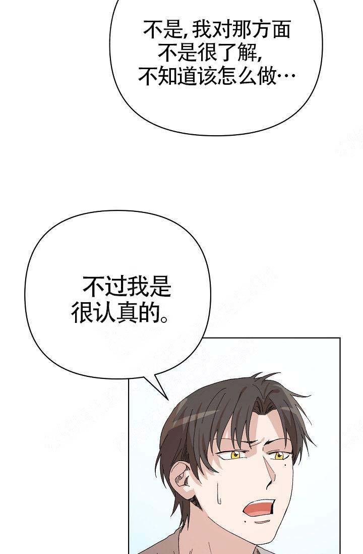 《喂，这个色鬼！》漫画最新章节第19话免费下拉式在线观看章节第【47】张图片