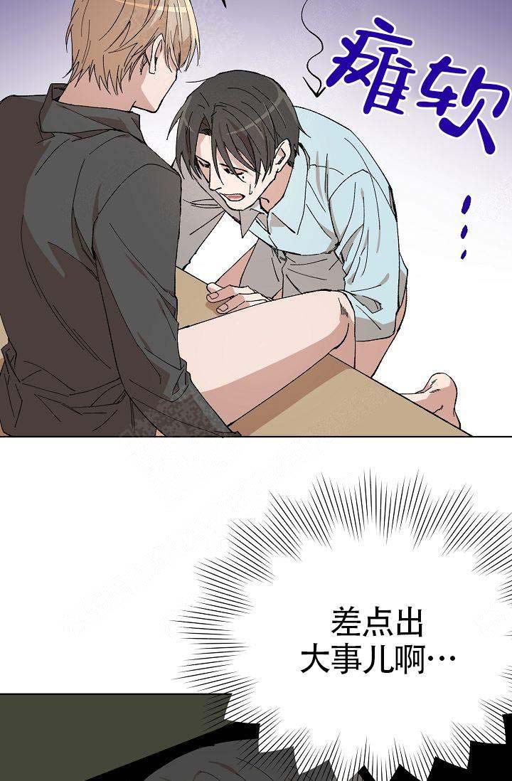 《喂，这个色鬼！》漫画最新章节第8话免费下拉式在线观看章节第【19】张图片