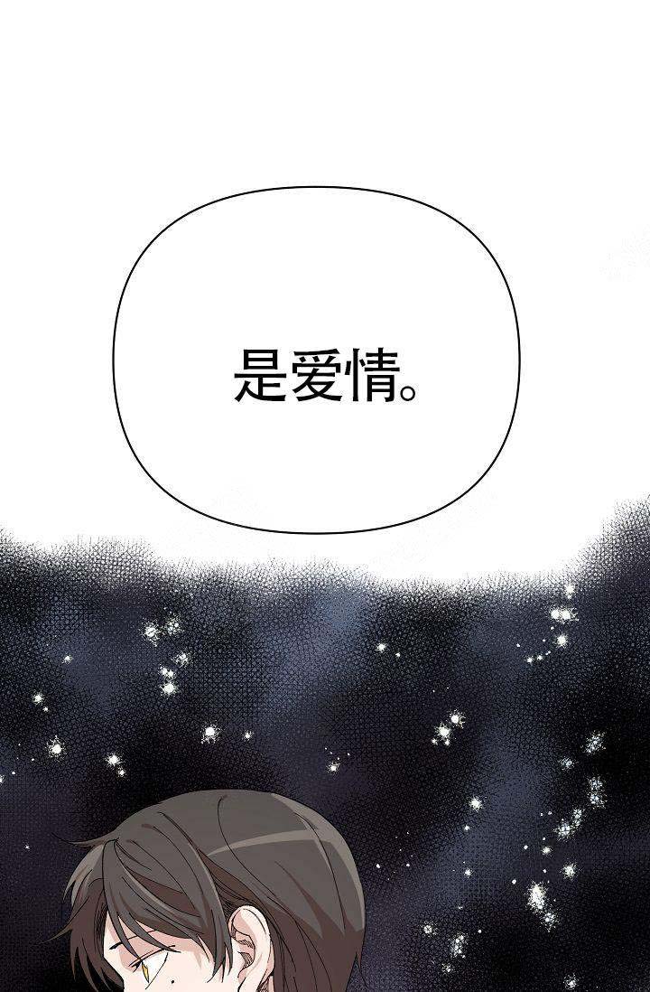 《喂，这个色鬼！》漫画最新章节第15话免费下拉式在线观看章节第【61】张图片