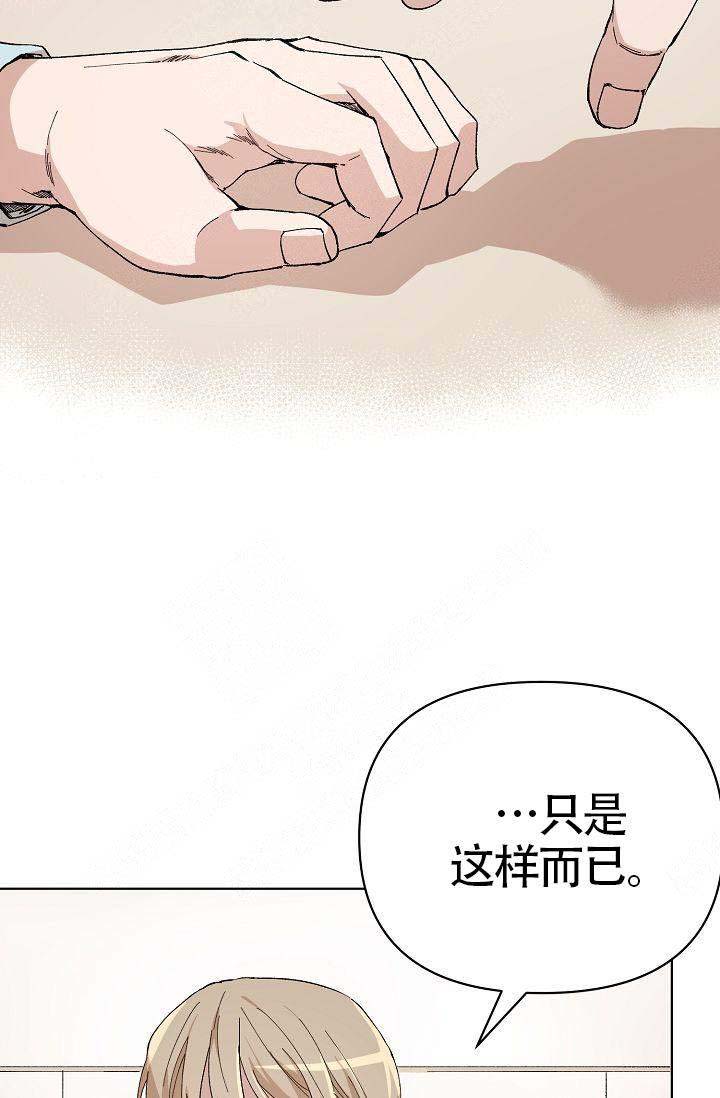 《喂，这个色鬼！》漫画最新章节第11话免费下拉式在线观看章节第【53】张图片