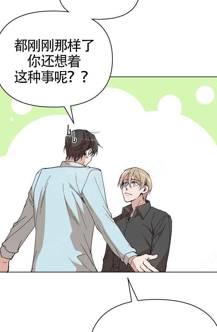 《喂，这个色鬼！》漫画最新章节第8话免费下拉式在线观看章节第【25】张图片