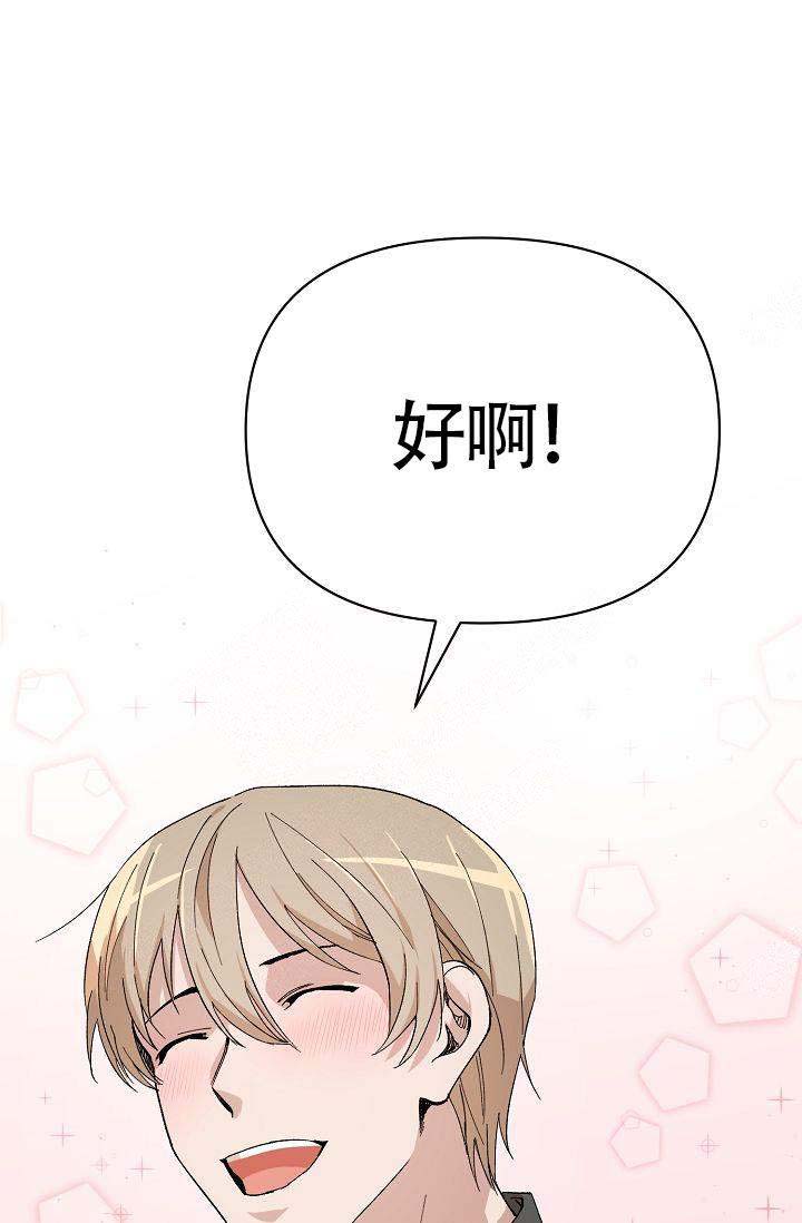 《喂，这个色鬼！》漫画最新章节第10话免费下拉式在线观看章节第【47】张图片