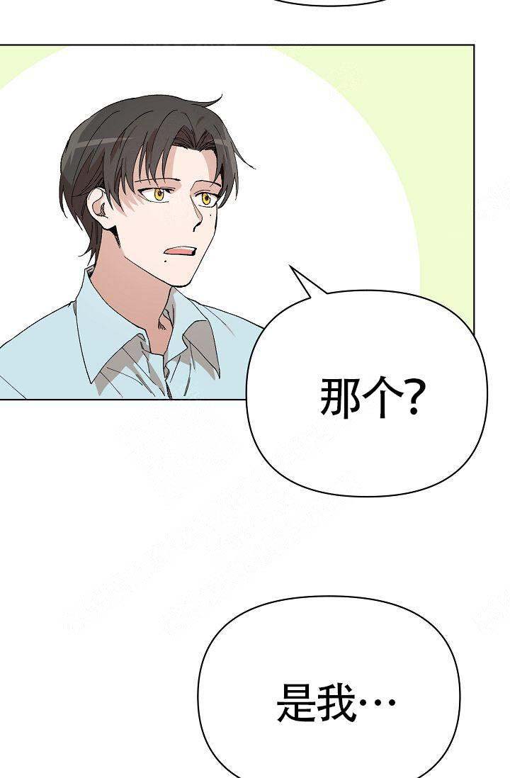 《喂，这个色鬼！》漫画最新章节第11话免费下拉式在线观看章节第【35】张图片