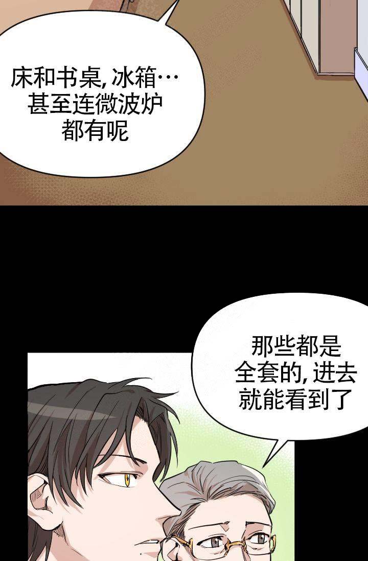 《喂，这个色鬼！》漫画最新章节第2话免费下拉式在线观看章节第【3】张图片