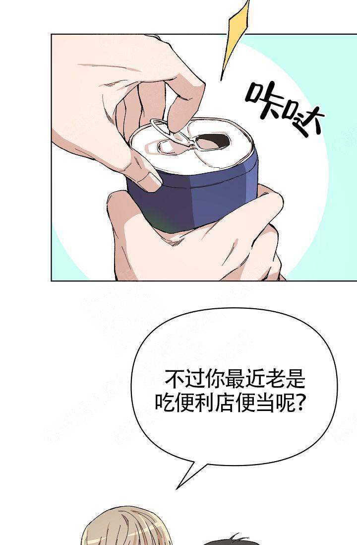 《喂，这个色鬼！》漫画最新章节第13话免费下拉式在线观看章节第【21】张图片