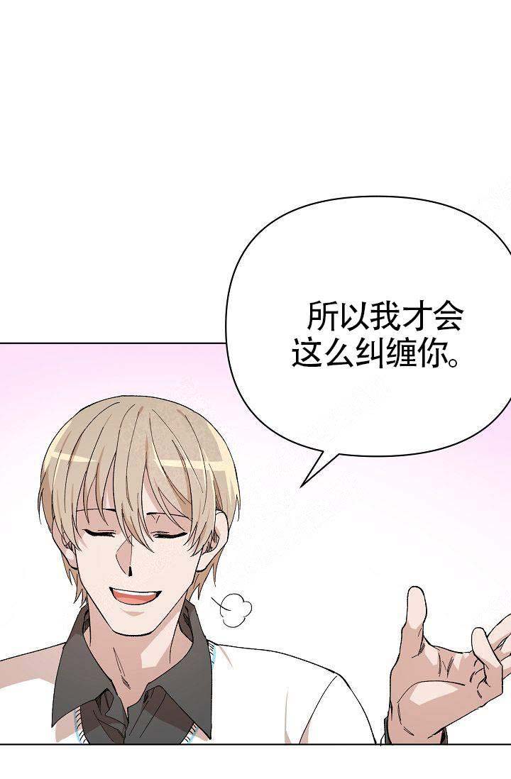 《喂，这个色鬼！》漫画最新章节第11话免费下拉式在线观看章节第【71】张图片