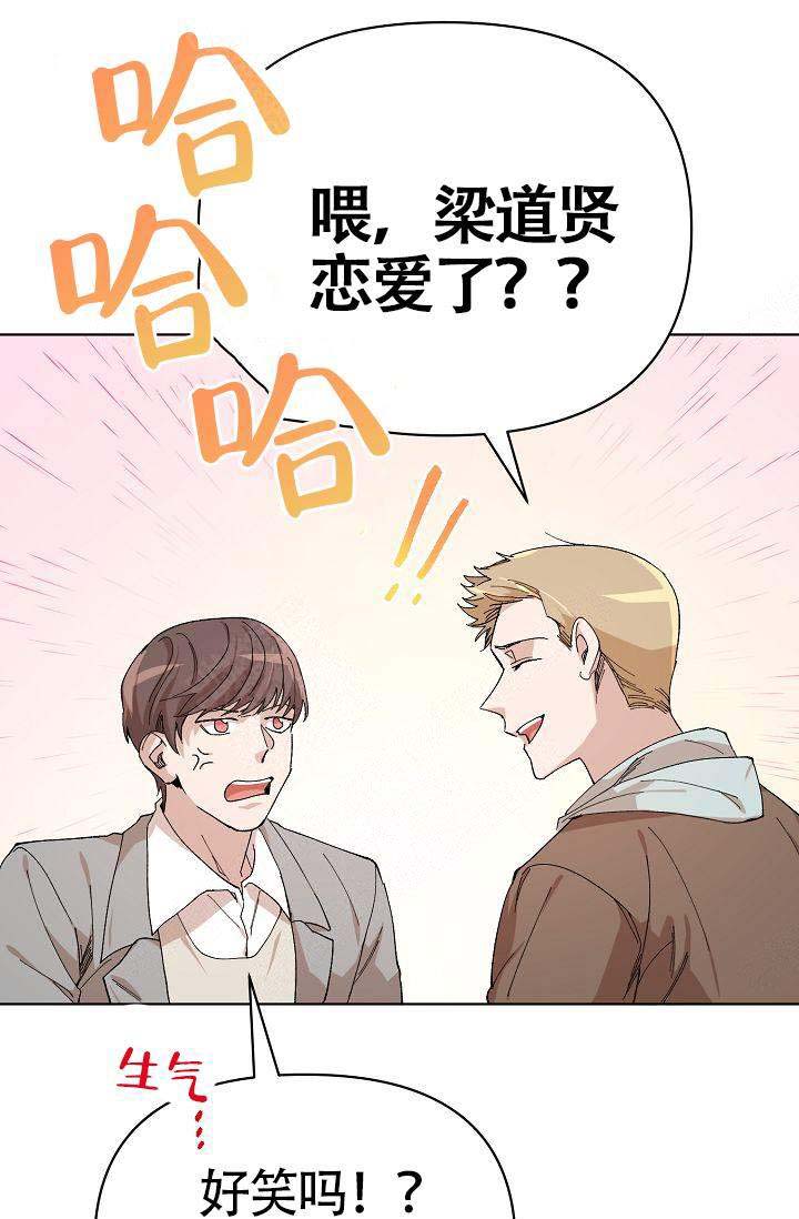 《喂，这个色鬼！》漫画最新章节第15话免费下拉式在线观看章节第【67】张图片