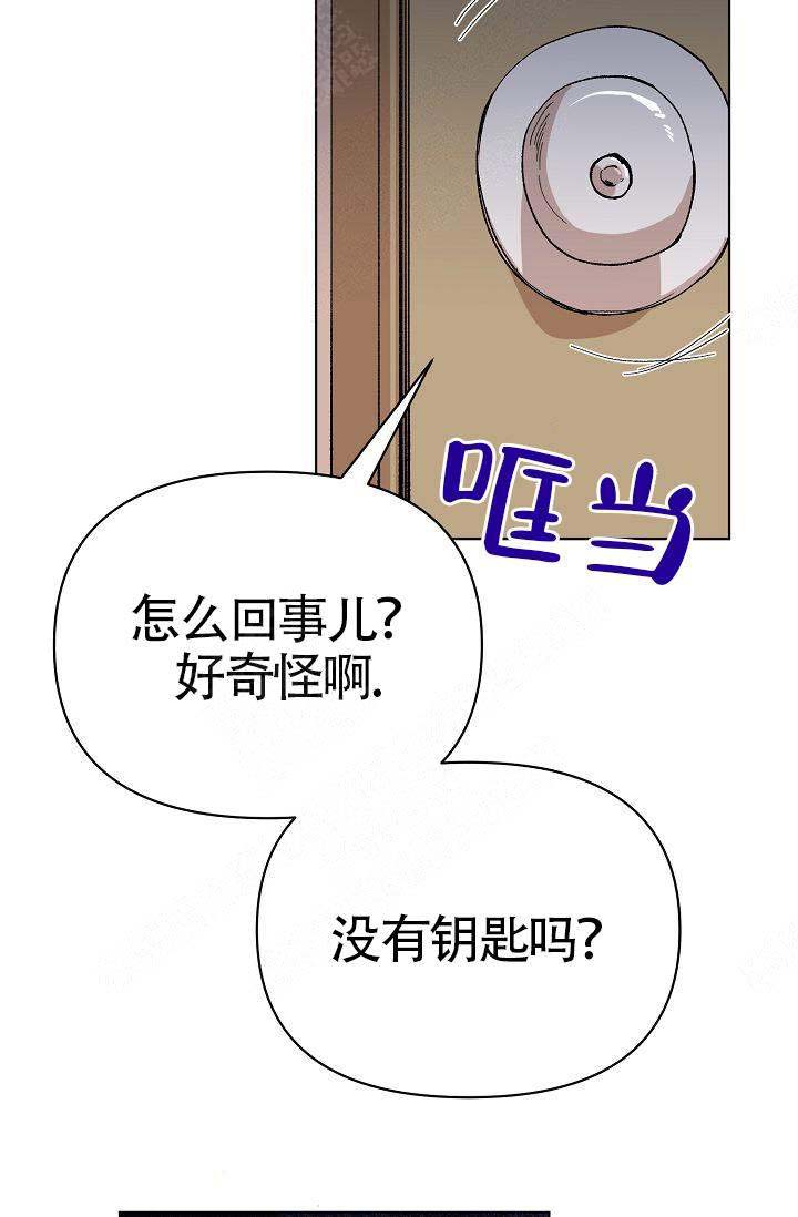 《喂，这个色鬼！》漫画最新章节第8话免费下拉式在线观看章节第【11】张图片