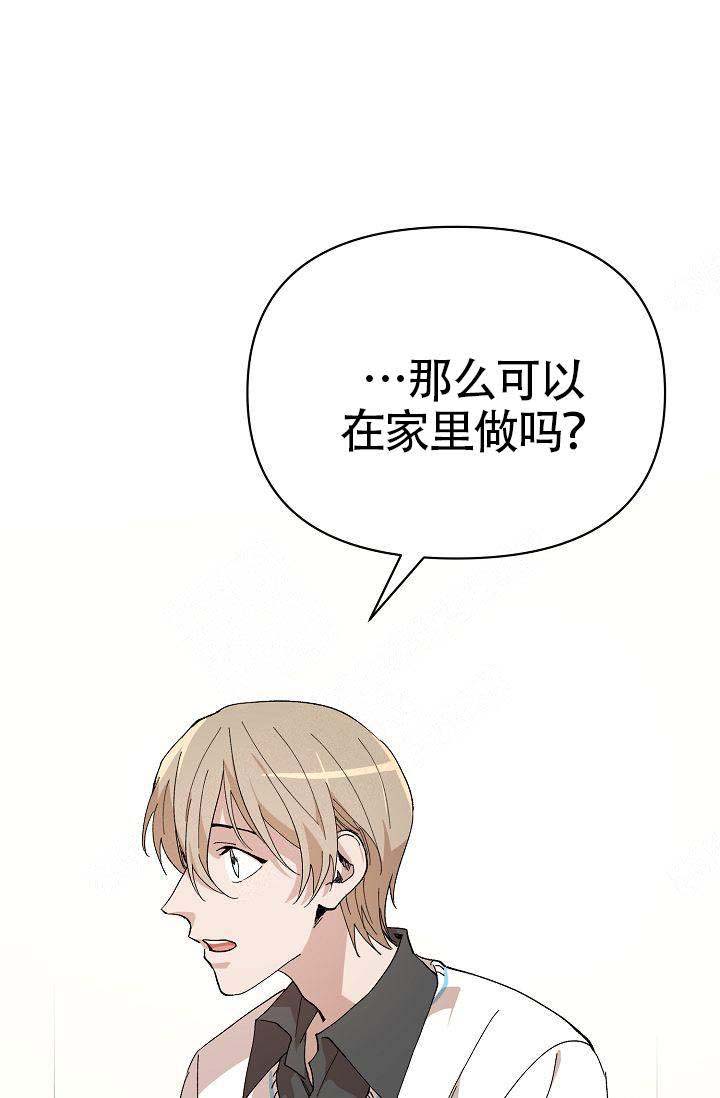 《喂，这个色鬼！》漫画最新章节第11话免费下拉式在线观看章节第【1】张图片