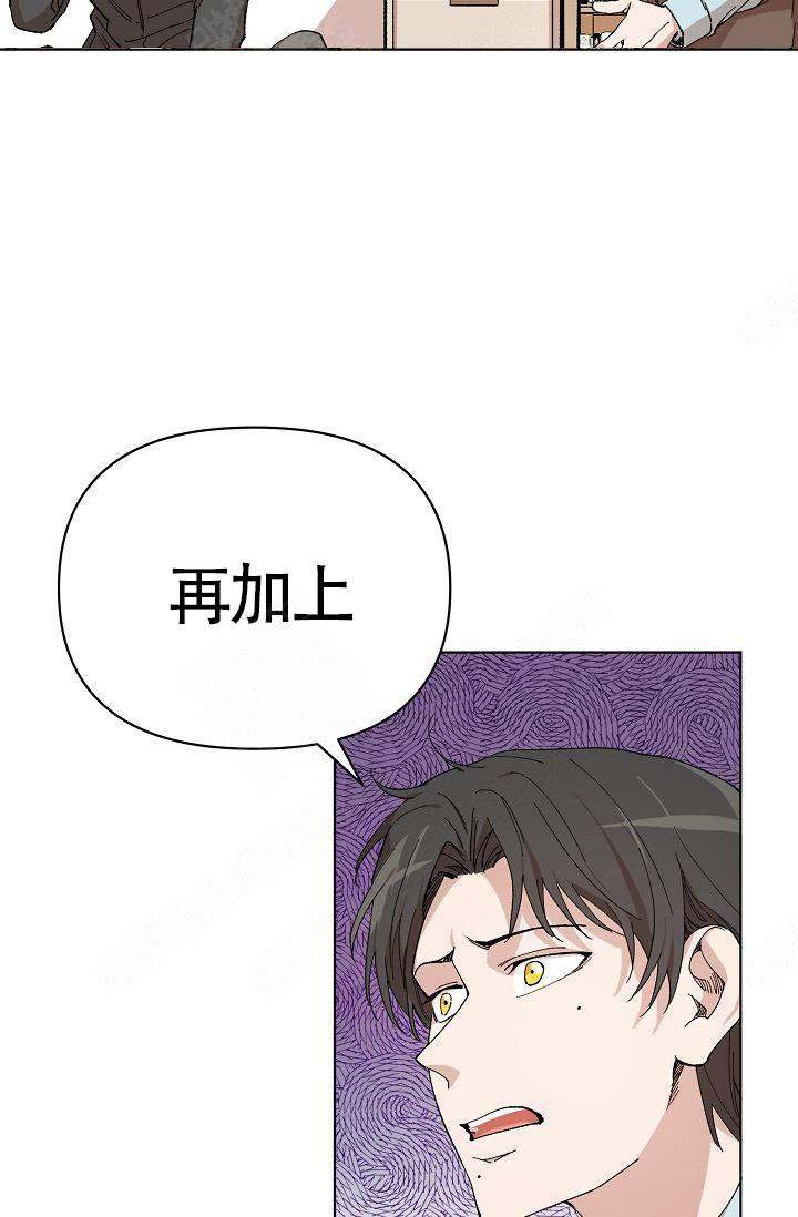 《喂，这个色鬼！》漫画最新章节第6话免费下拉式在线观看章节第【17】张图片