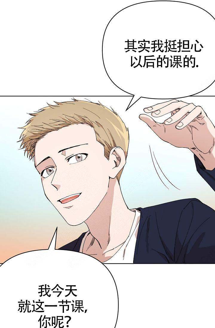 《喂，这个色鬼！》漫画最新章节第5话免费下拉式在线观看章节第【21】张图片